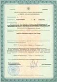 Аппарат СКЭНАР-1-НТ (исполнение 01)  купить в Пятигорске