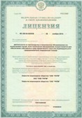Аппарат СКЭНАР-1-НТ (исполнение 01)  купить в Пятигорске