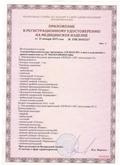 Аппарат  СКЭНАР-1-НТ (исполнение 02.2) Скэнар Оптима купить в Пятигорске