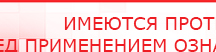 купить ДЭНАС-Остео 4 программы - Аппараты Дэнас Медицинский интернет магазин - denaskardio.ru в Пятигорске