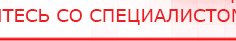 купить ЧЭНС-02-Скэнар - Аппараты Скэнар Медицинский интернет магазин - denaskardio.ru в Пятигорске
